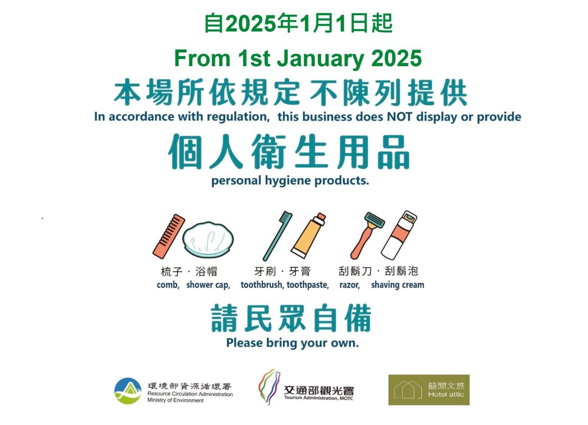 臺北 囍阅文旅酒店 外观 照片